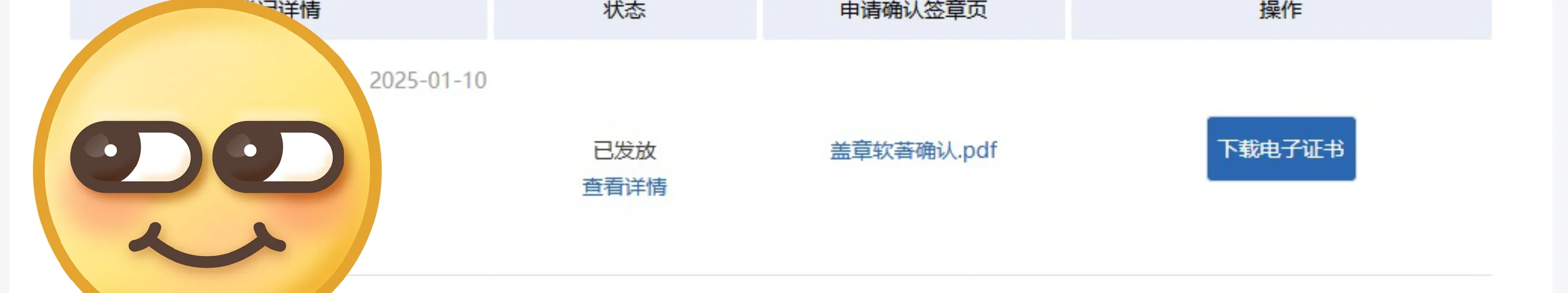 自己申请app/游戏软著全流程