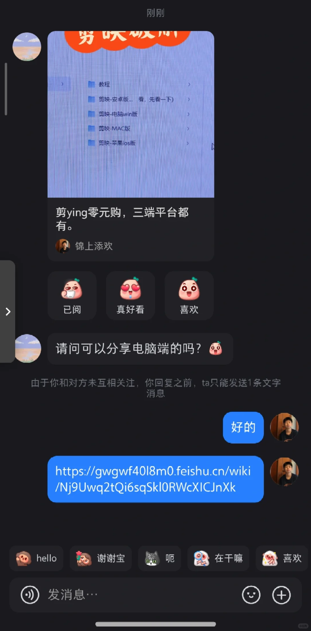 剪映svip永久 电脑版手机版专业版