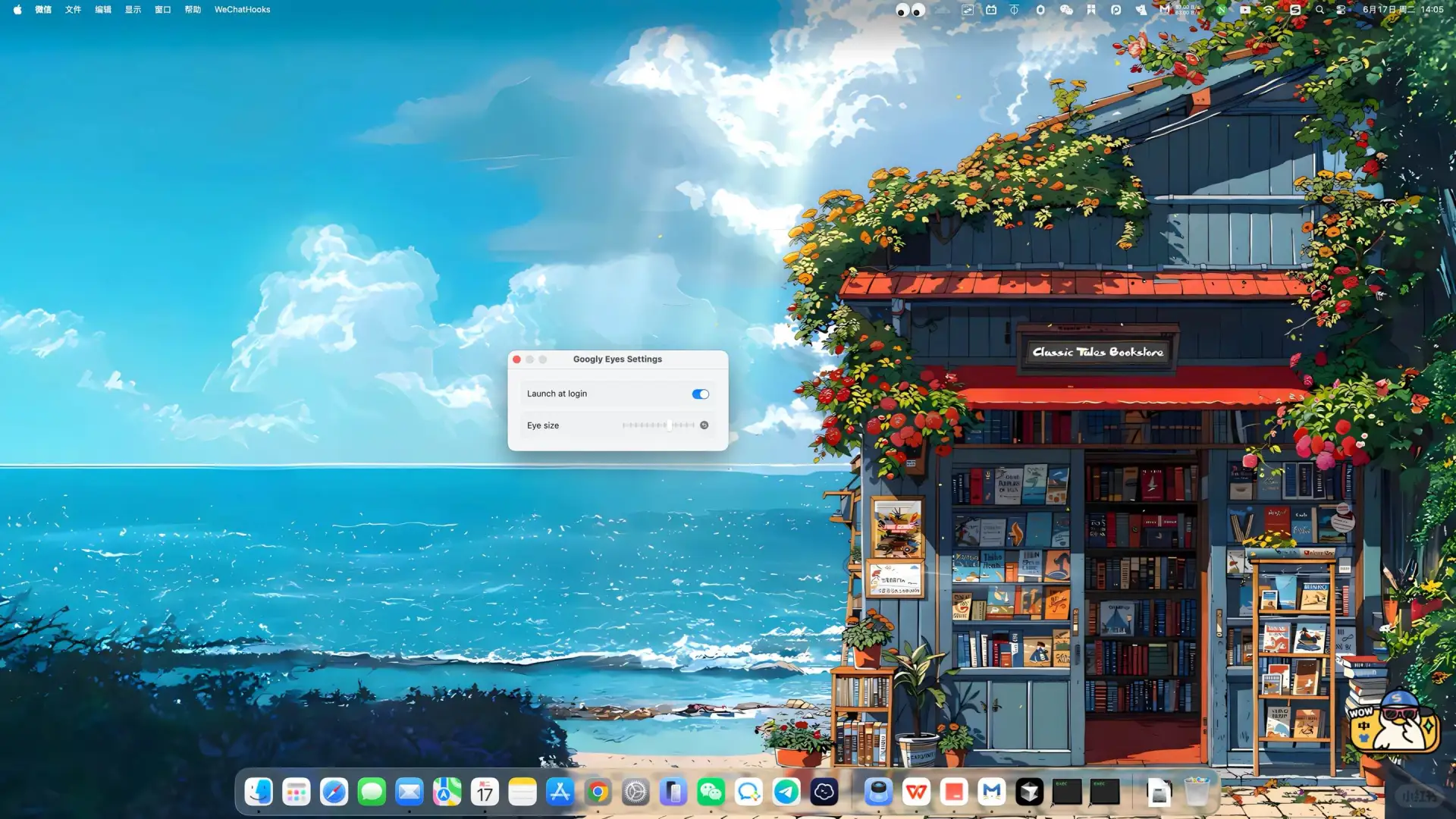 坏了！！我的mac任务栏多了一双眼睛！！
