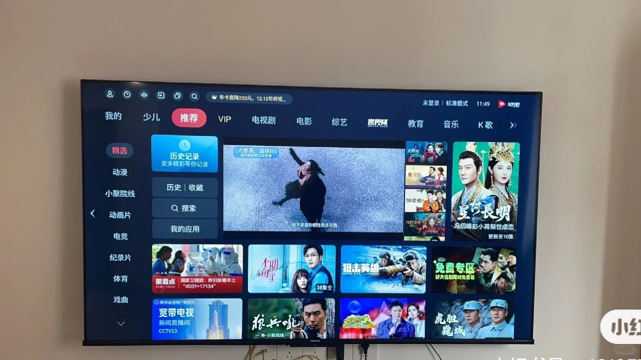 海信电视怎么看直播啊 求软件推荐家人们！