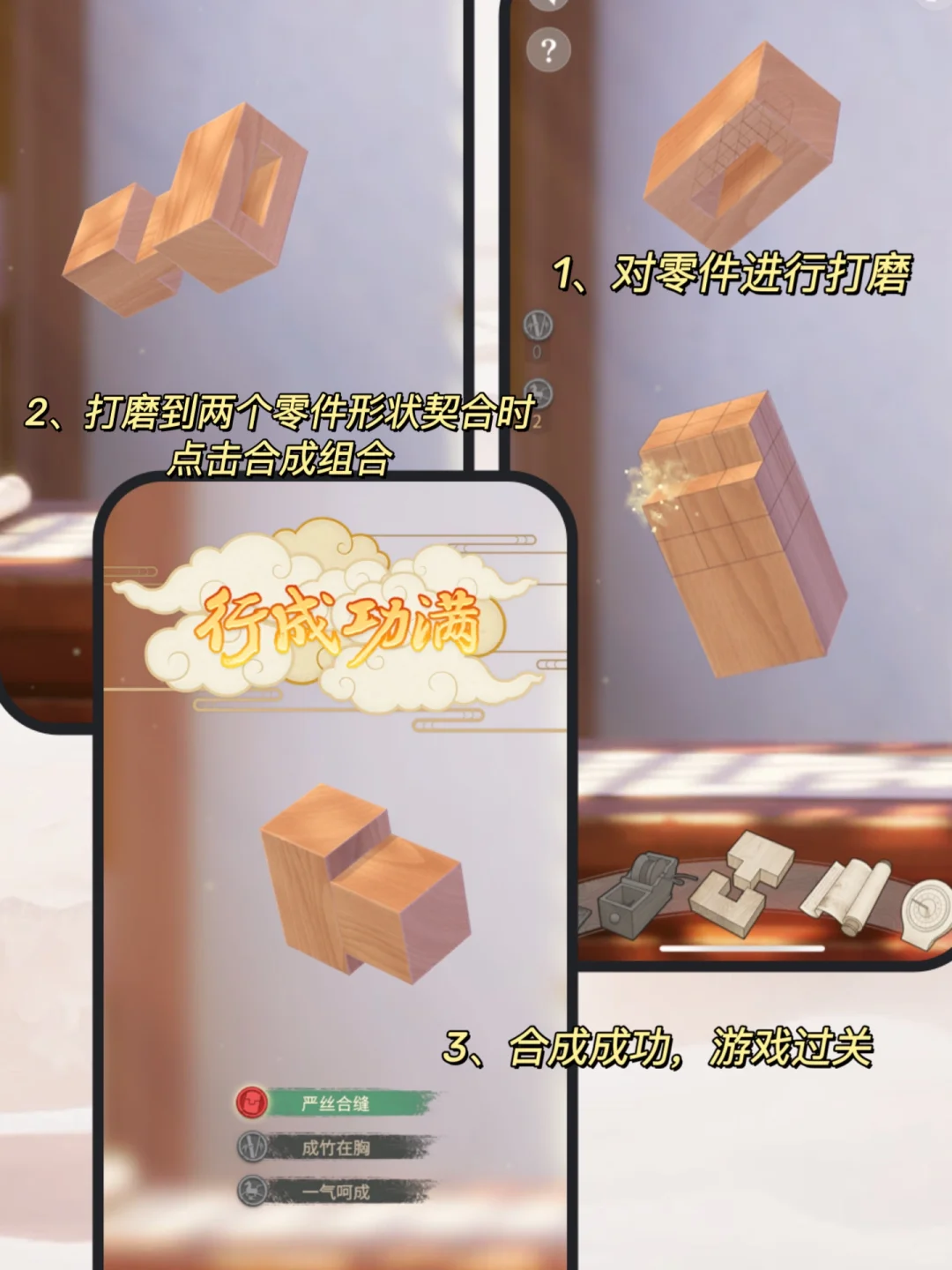 这款游戏🎮让我打开了传统工艺的大门👀