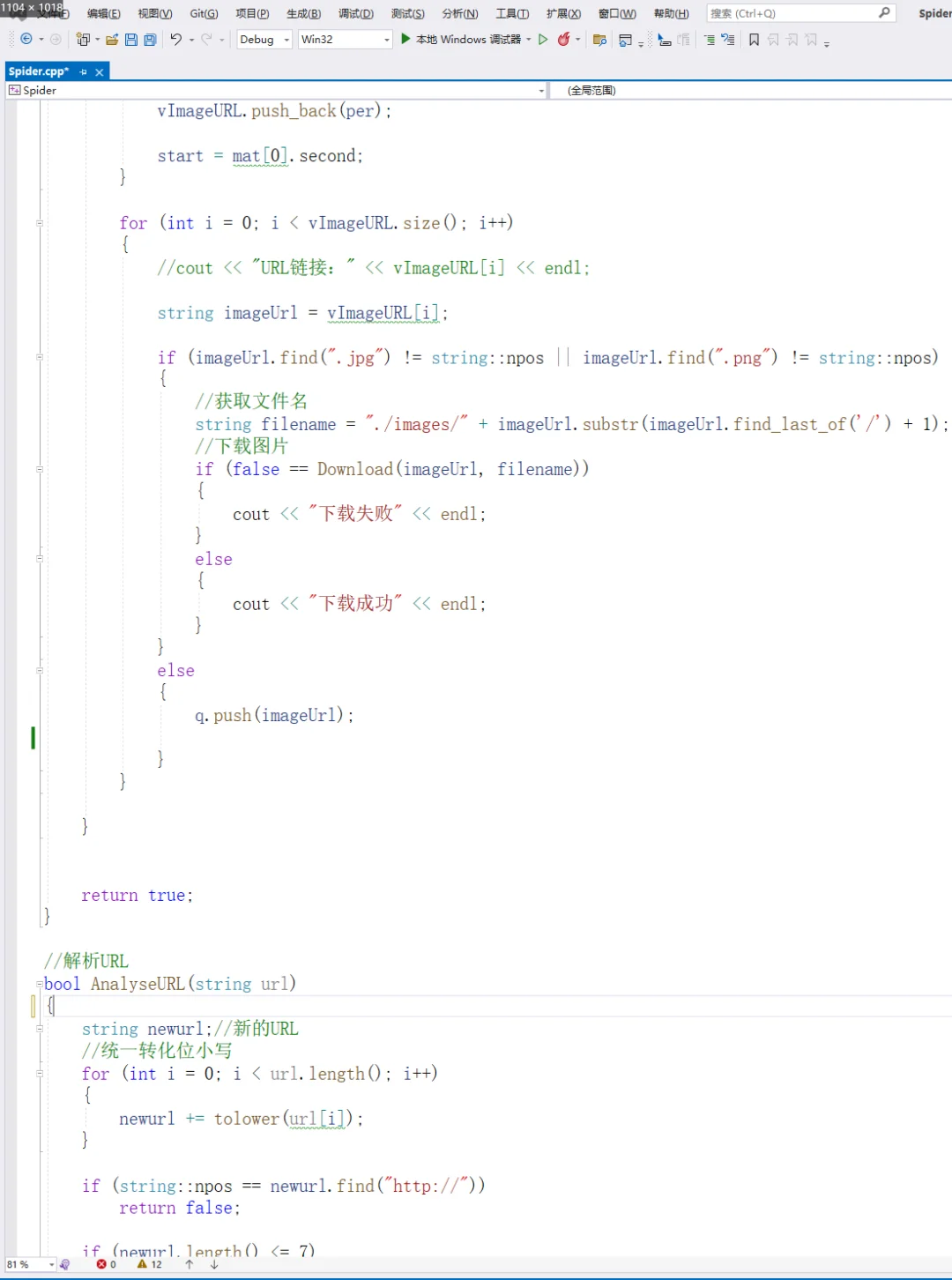 C++编程之网络爬虫源码分享