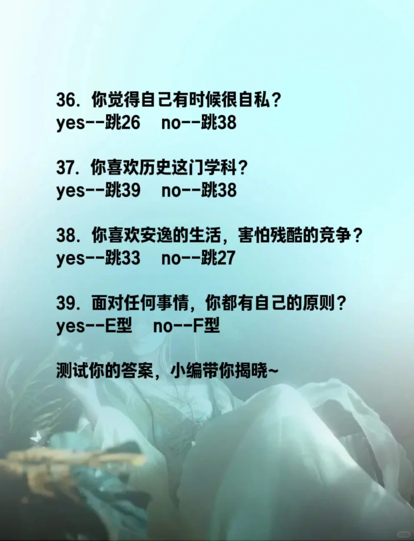 心里测试｜一分钟测测你的女人味