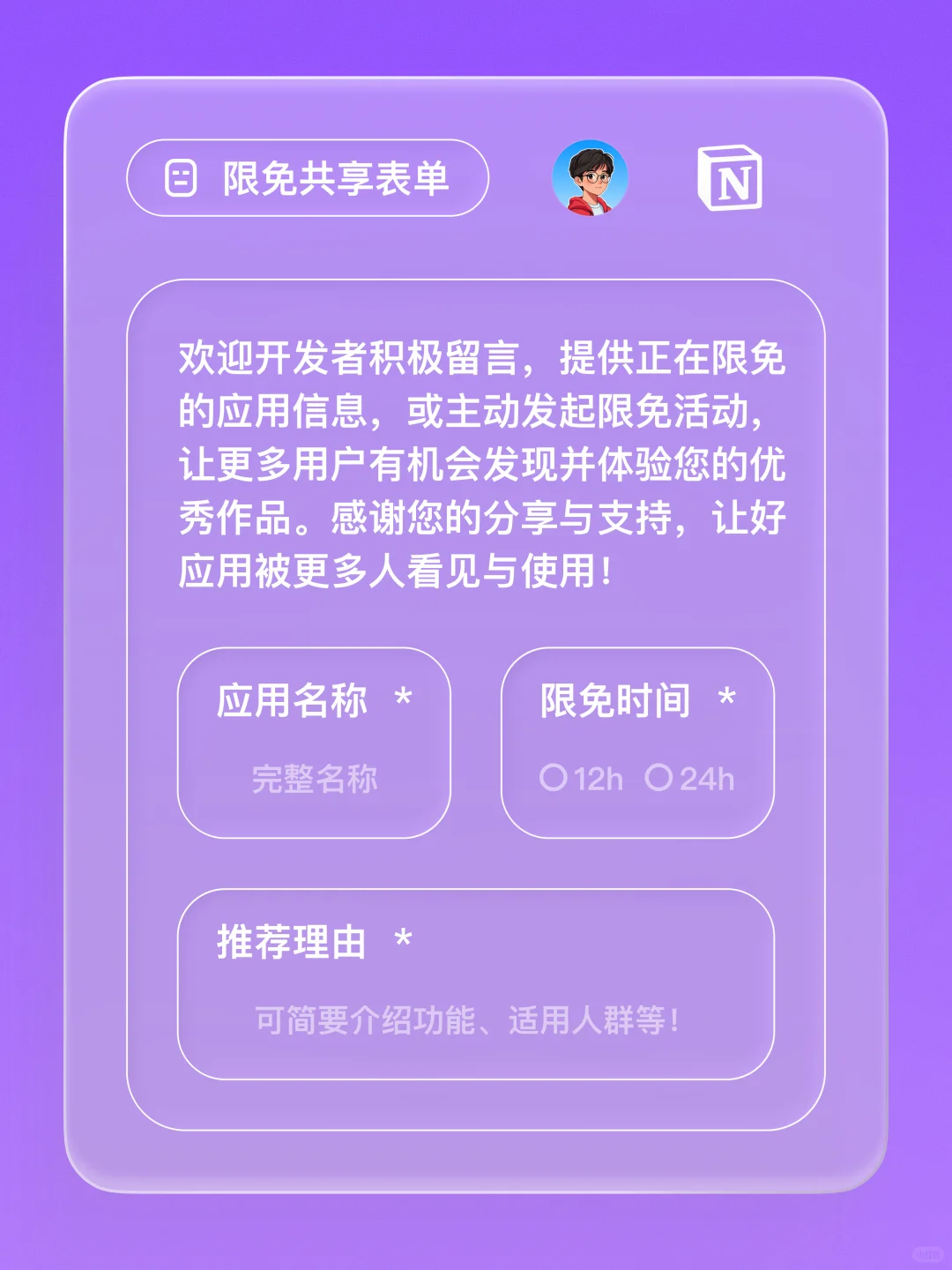 iOS 限免 - AI 闪卡制作器