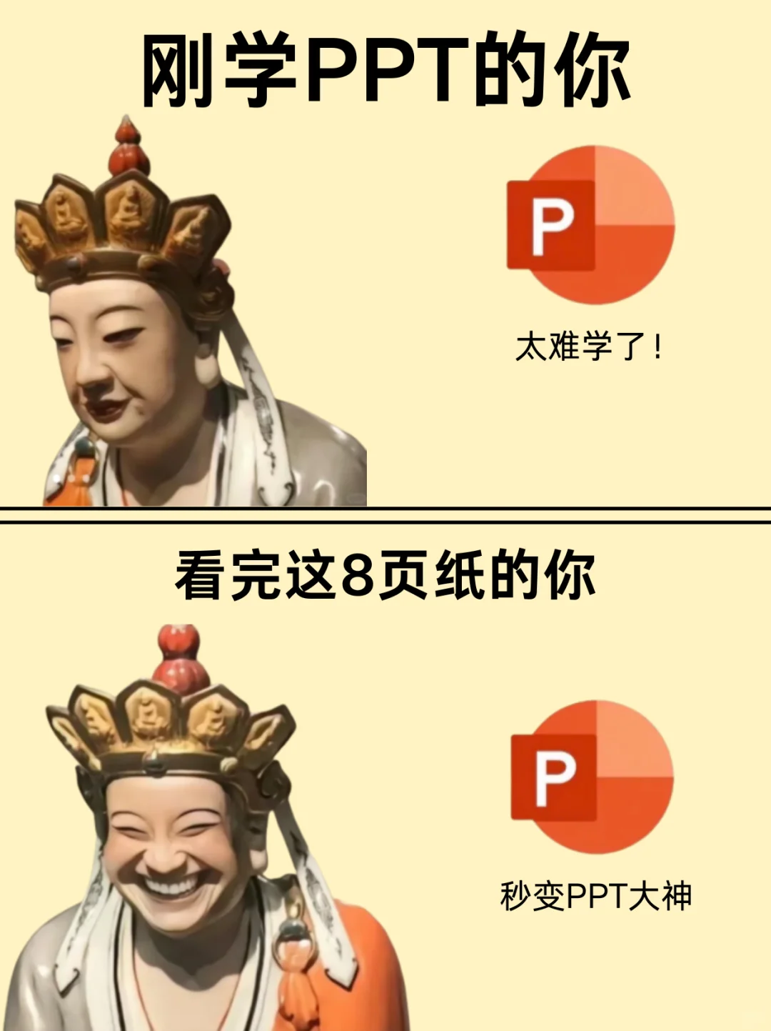 😭 刚学PPT时怎么没人告诉我这些！新手避坑