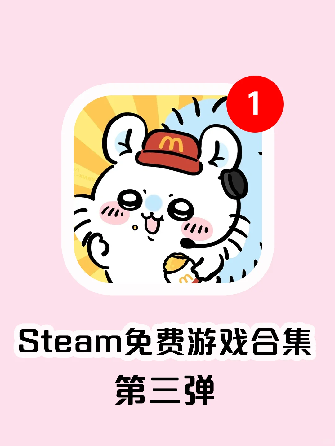 Steam免费游戏合集第三弹❗简直不要太好玩