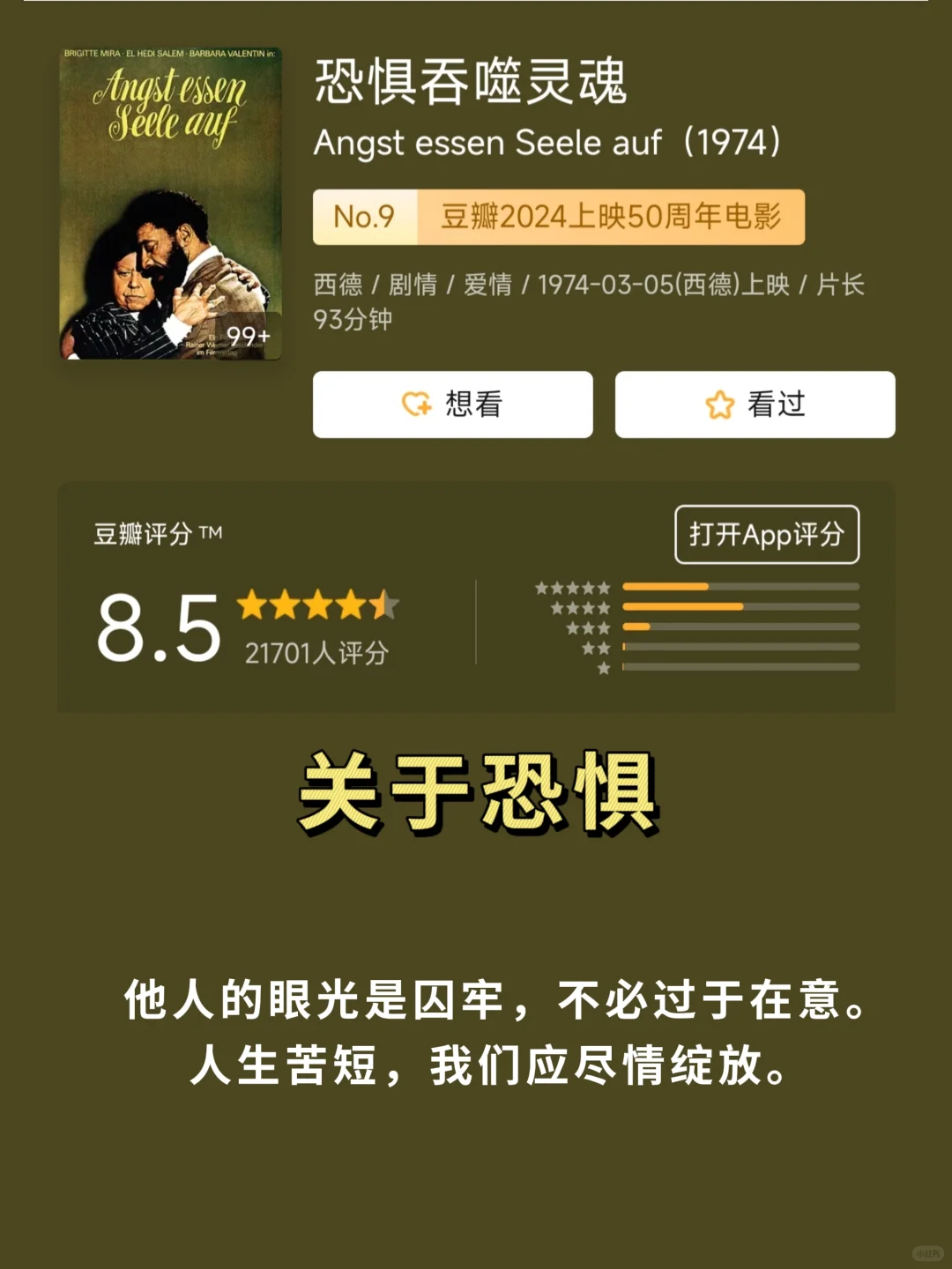 10部能让女生看透自己的电影