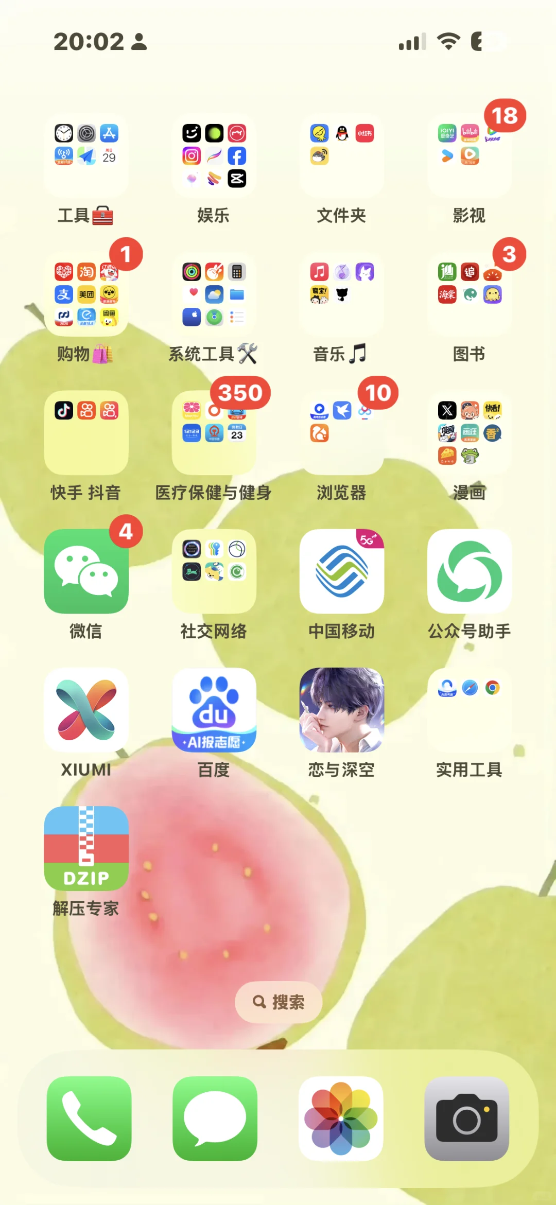 你们的软件都是怎么分类的啊