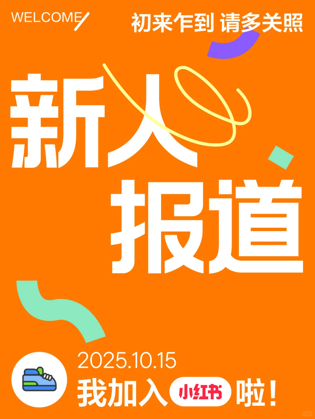 不晓得是个么APP