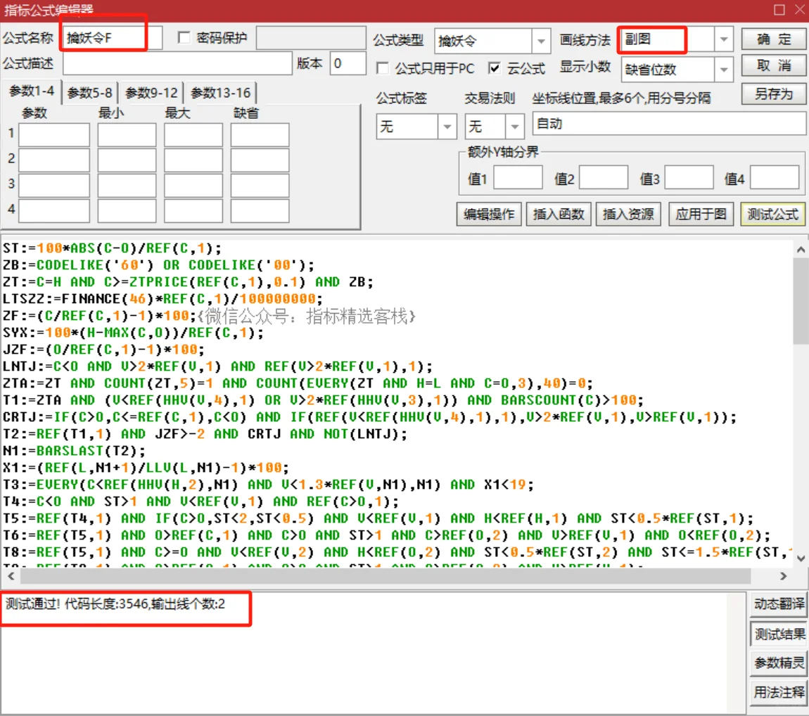 通达信【擒妖令】捉一字板翻倍套装
