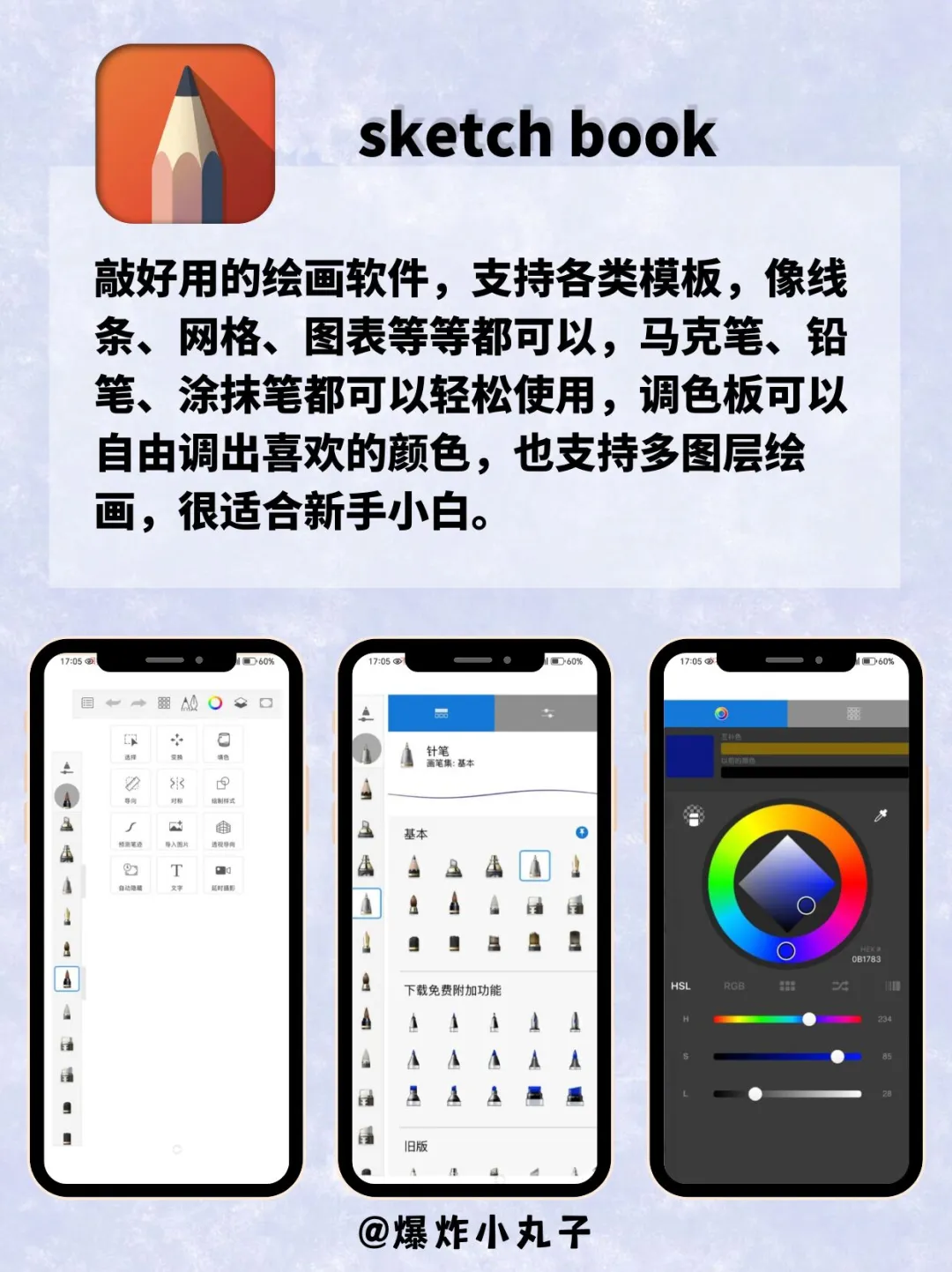 打死也不删！剩1%电量🔋也要用耶❗❗
