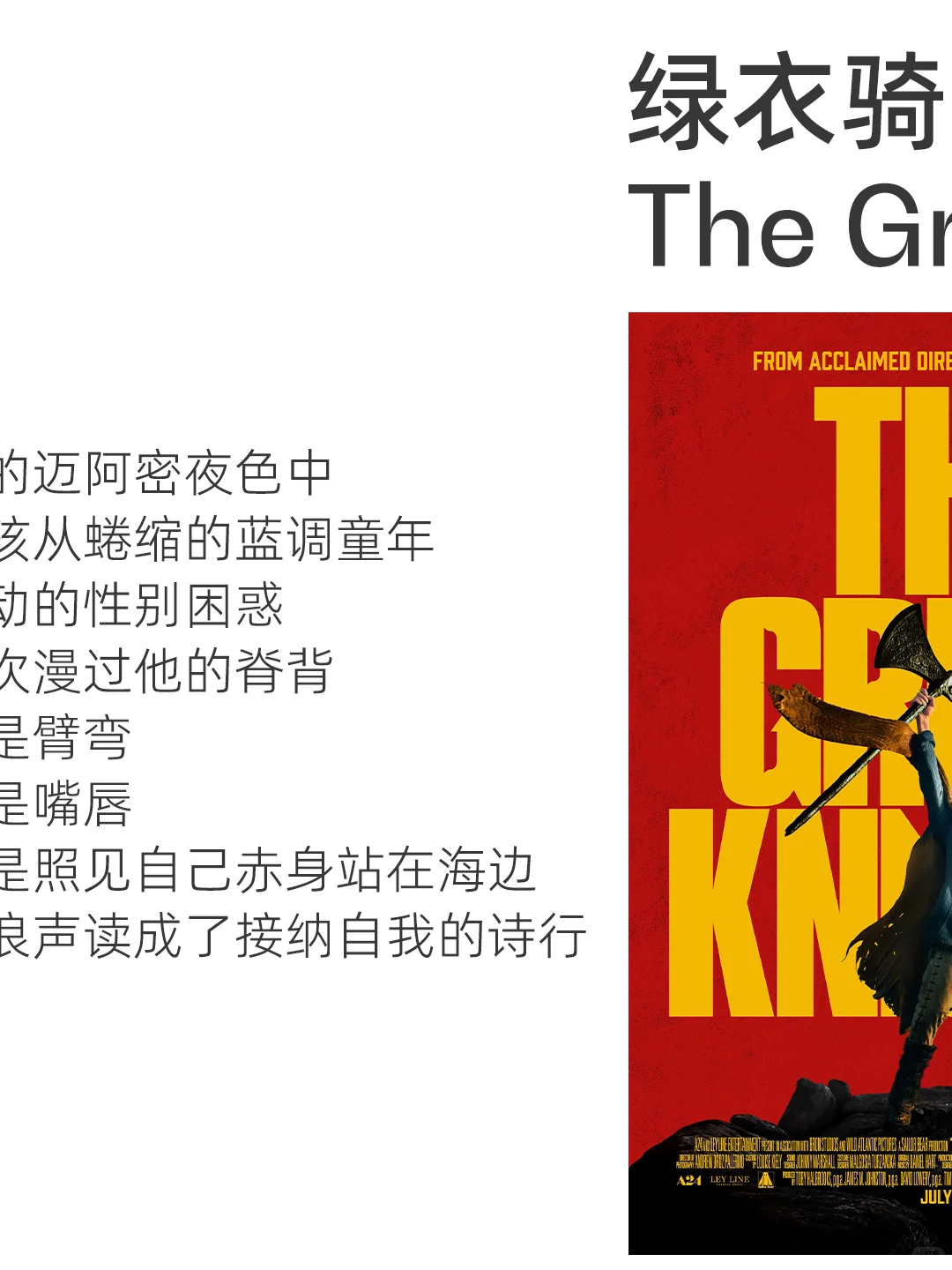 A24 我推荐的十部电影