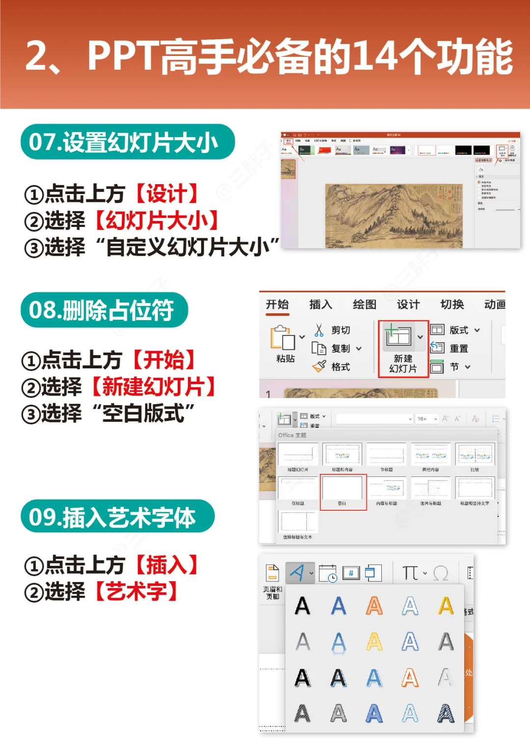 拜托了🙏PPT神器打工人一定要用起来❗️🔥