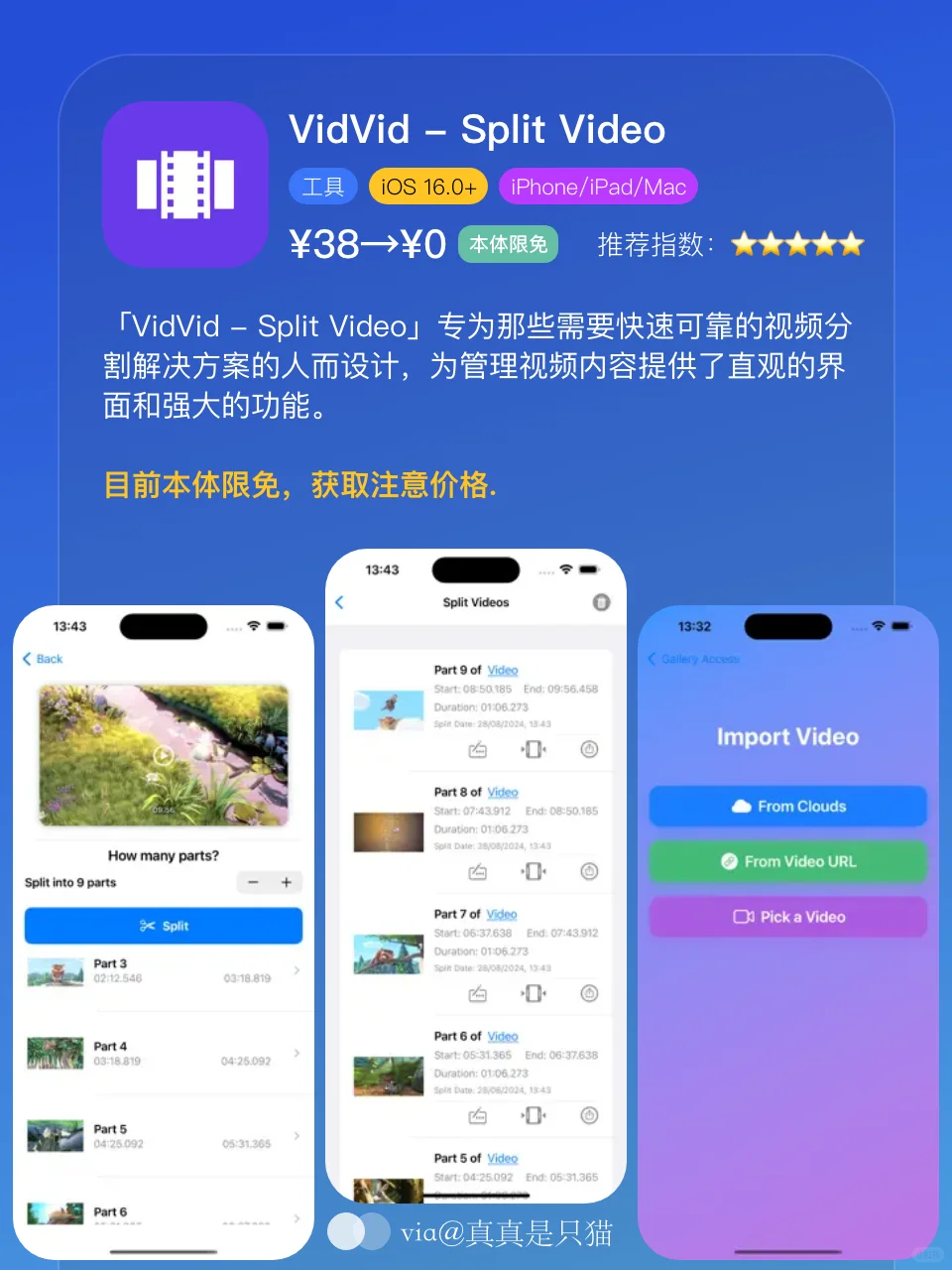 App Store今日限免｜¥1021→¥0｜白嫖！