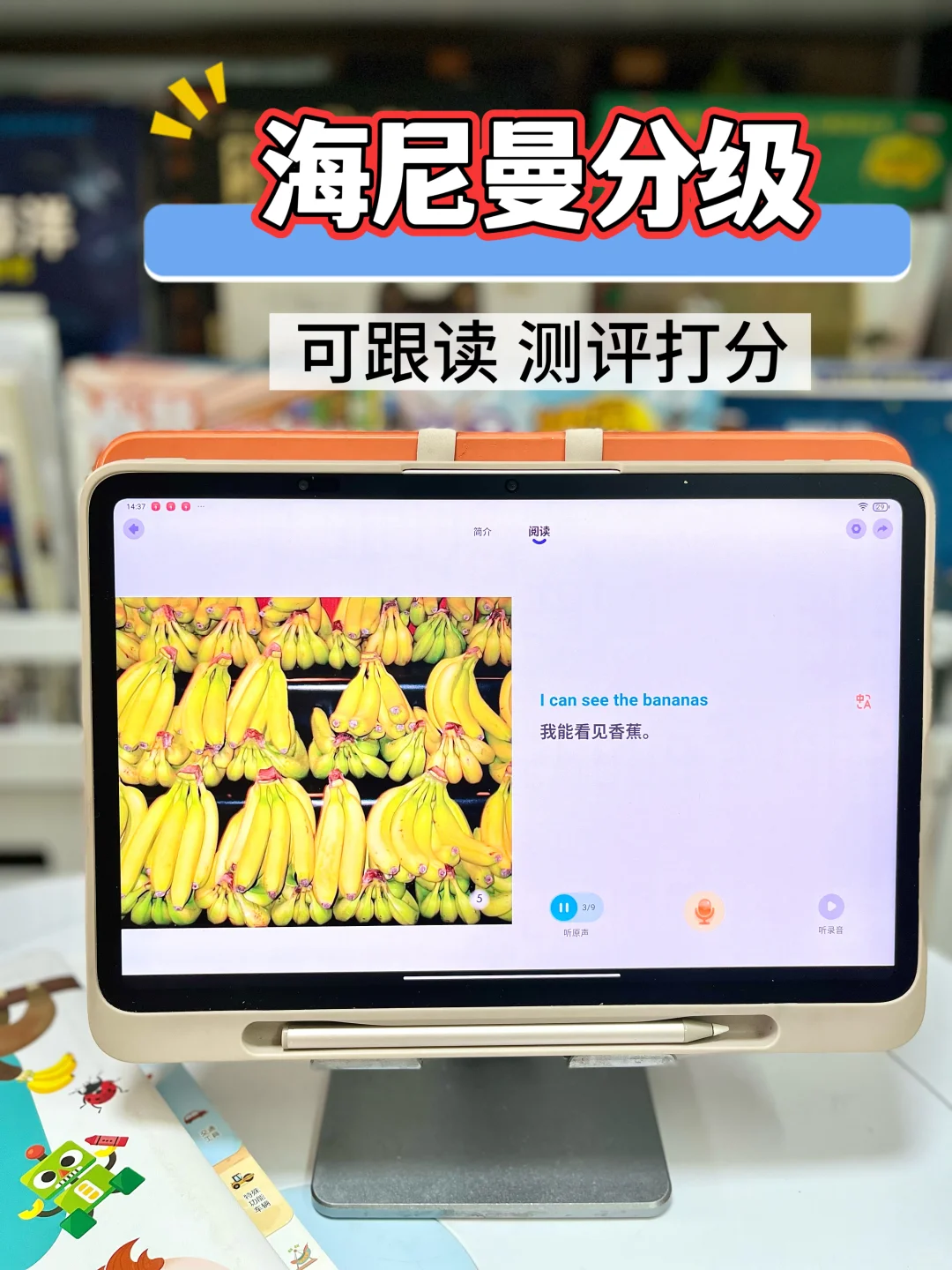 有没有这种资源丰富，价格实惠的英语App啊？