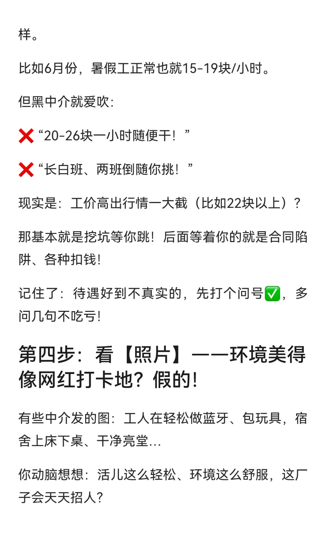 是中介是劳务一眼就能看出来