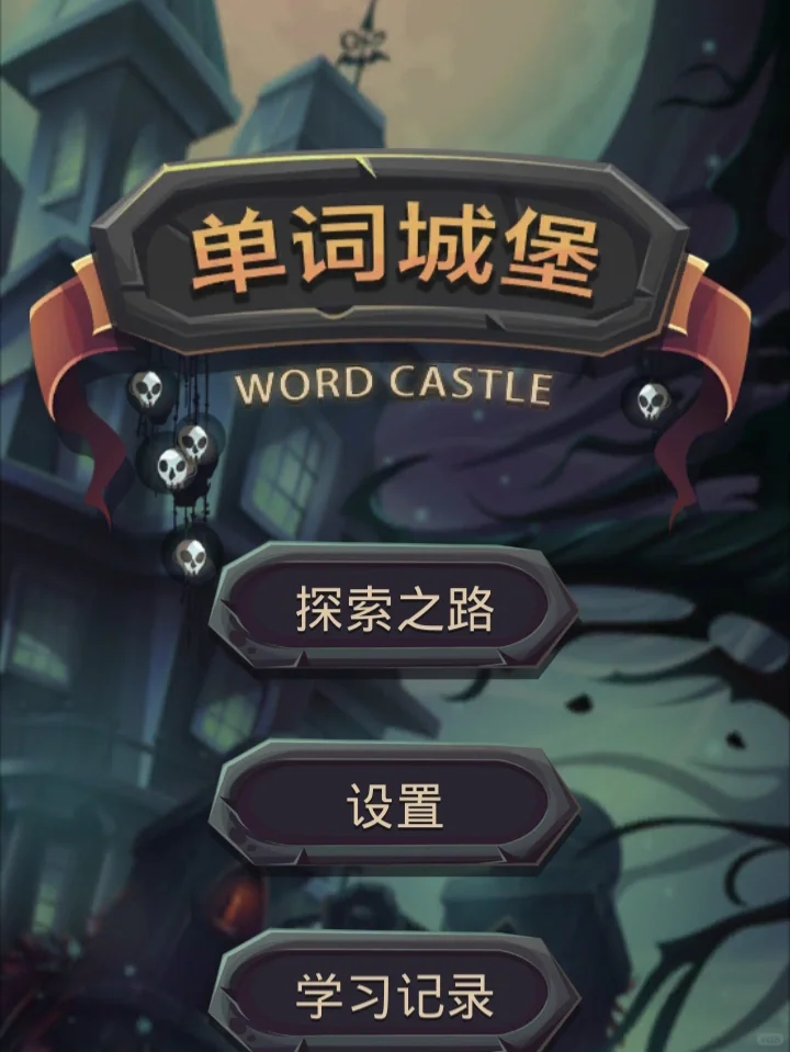 同学以为我在玩游戏，其实我在背单词