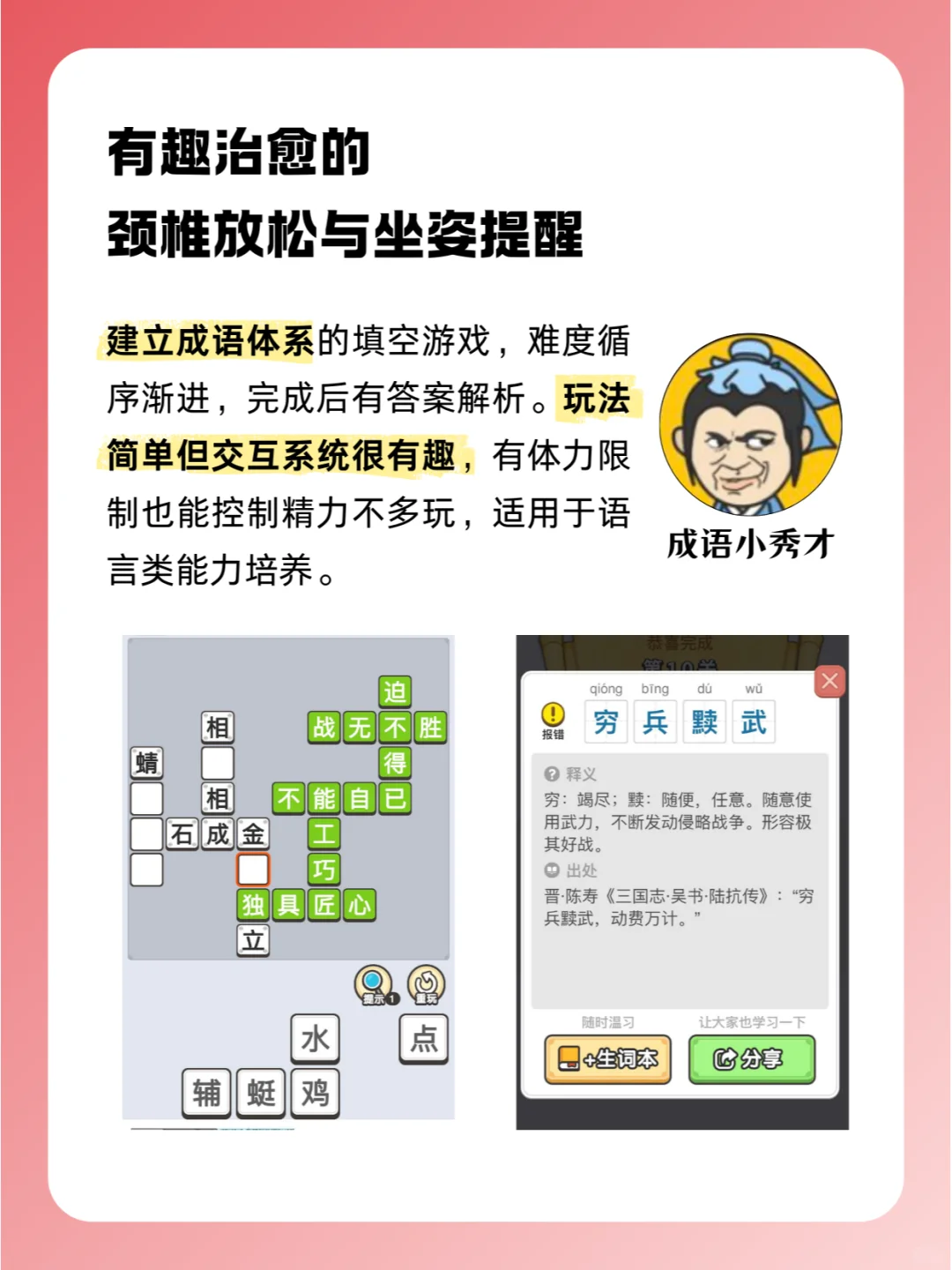 考公人边学边玩的小游戏✨