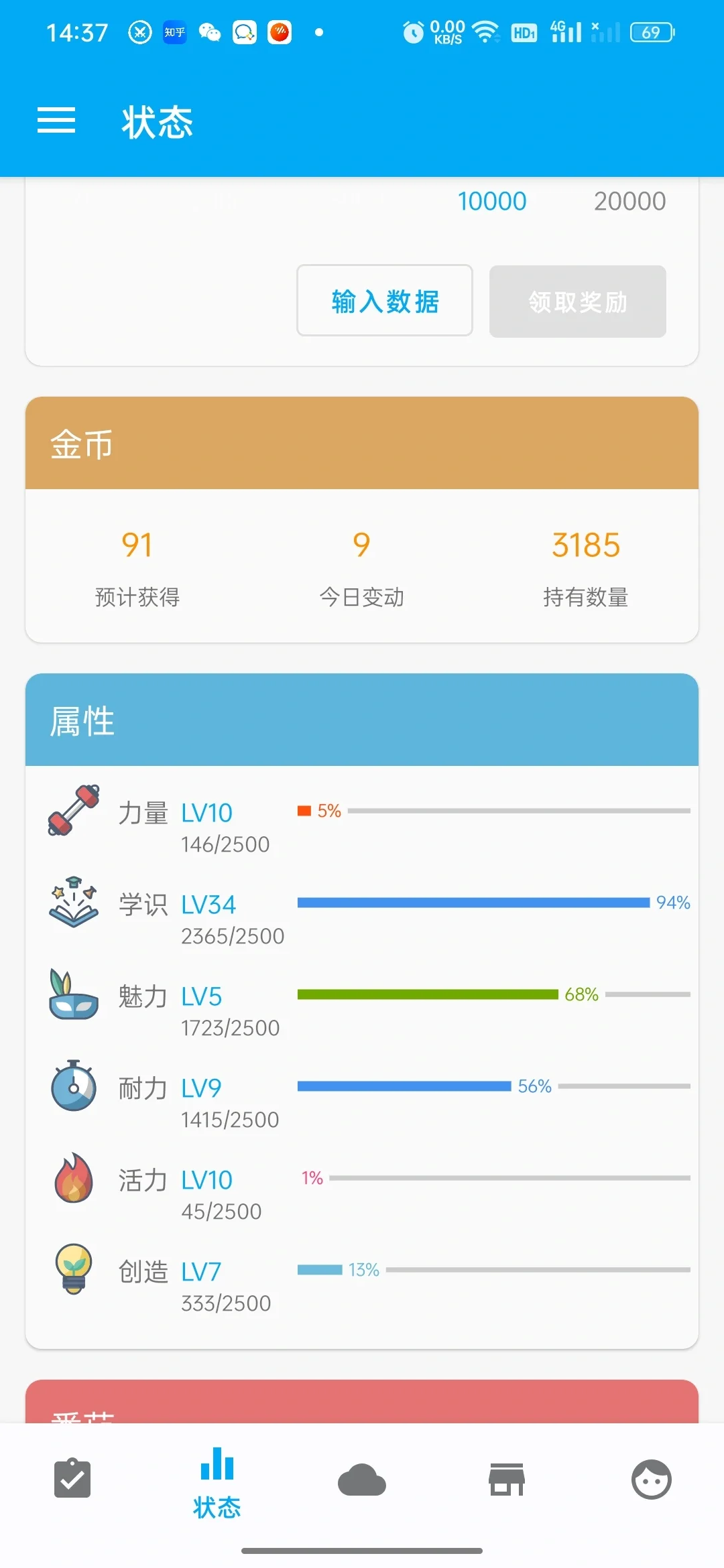 【app推荐】将人升游戏与现实人生联动