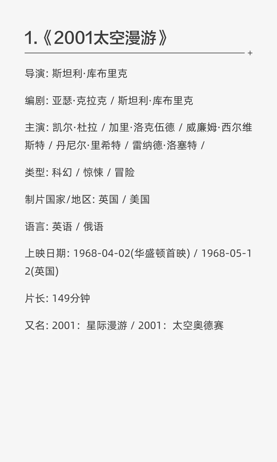 克里斯托弗·诺兰最喜欢的10部电影