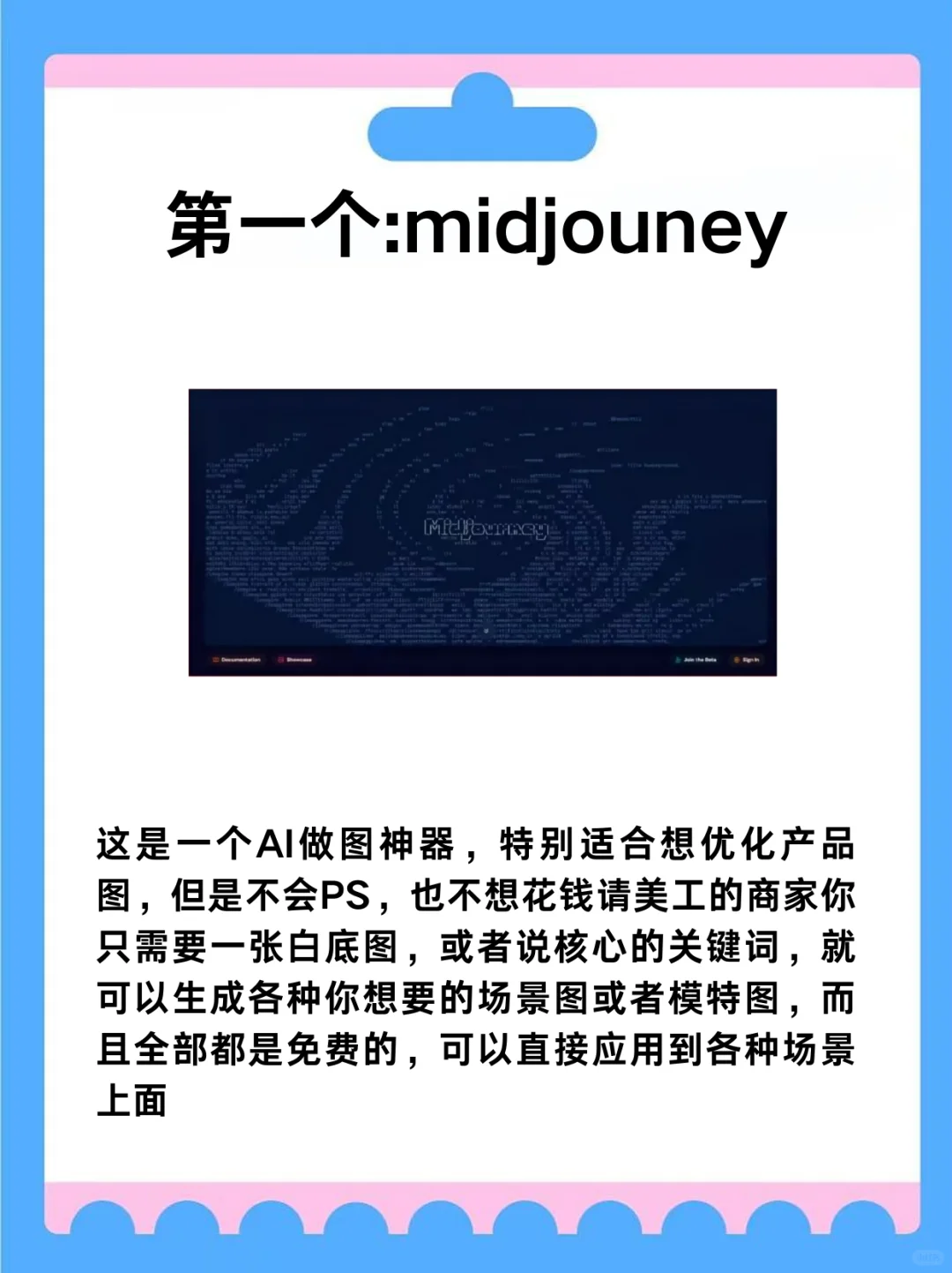 拼多多能白嫖的工具你知道嘛？