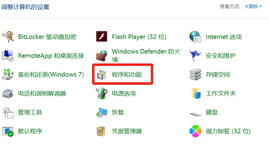 如何将电脑下载的app彻底删除！