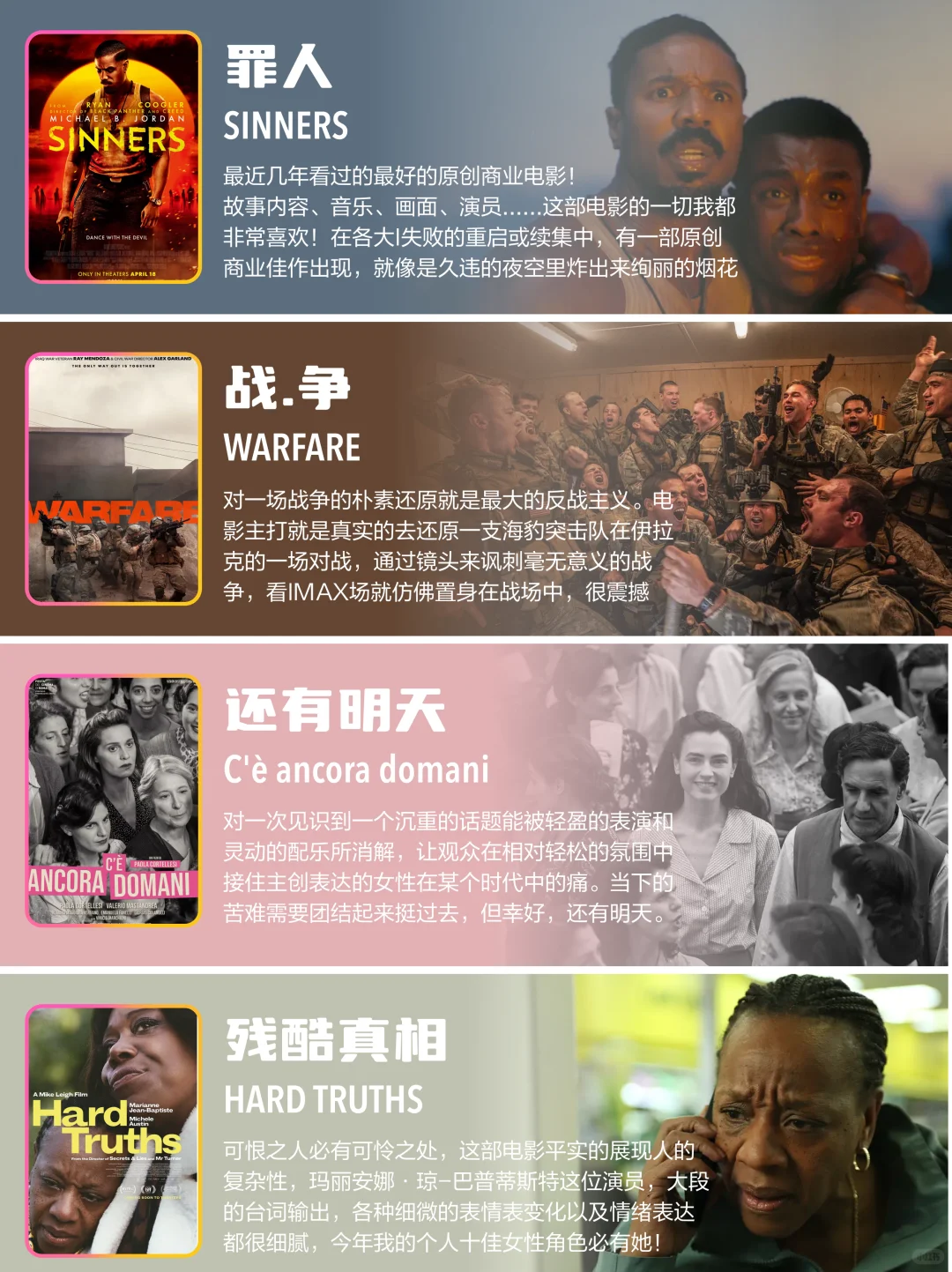 2025年上半年个人观影十佳❤️