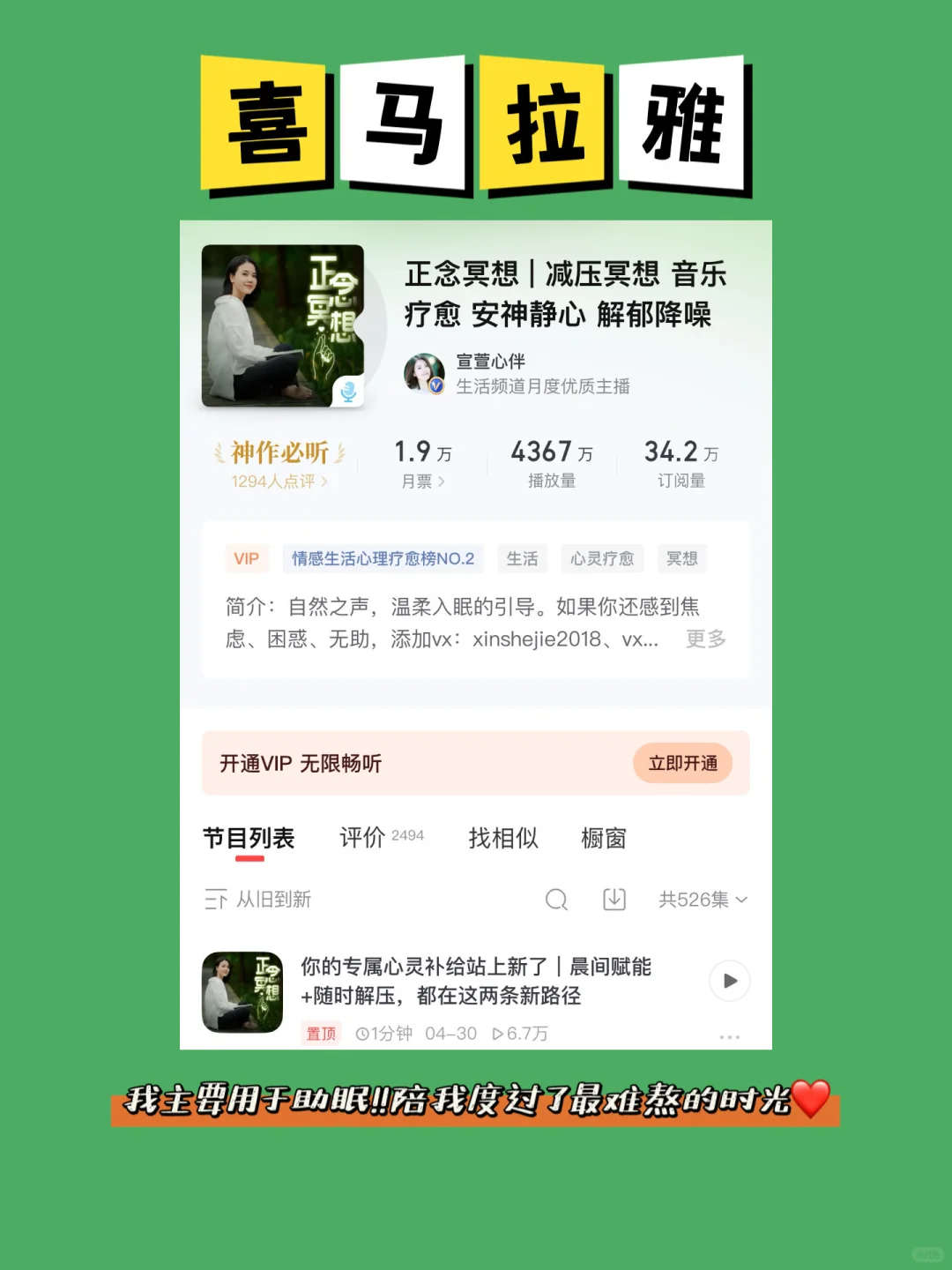 认知提升｜我要和这些宝藏播客app锁死🔒