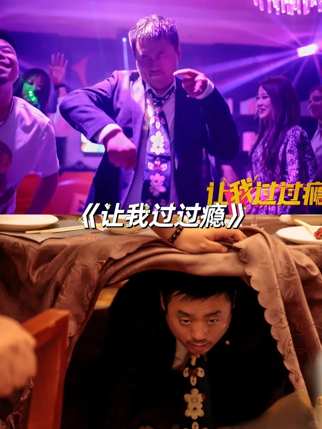 17部笑出泪的搞笑电影❗️❗️不搞笑你揍我🔥🔥