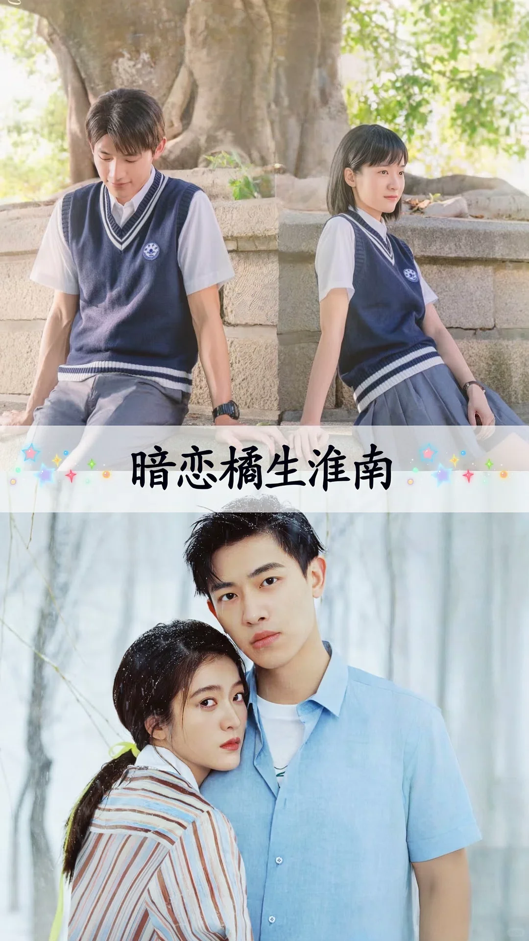 超超超好看！推荐10部青春爱情电影