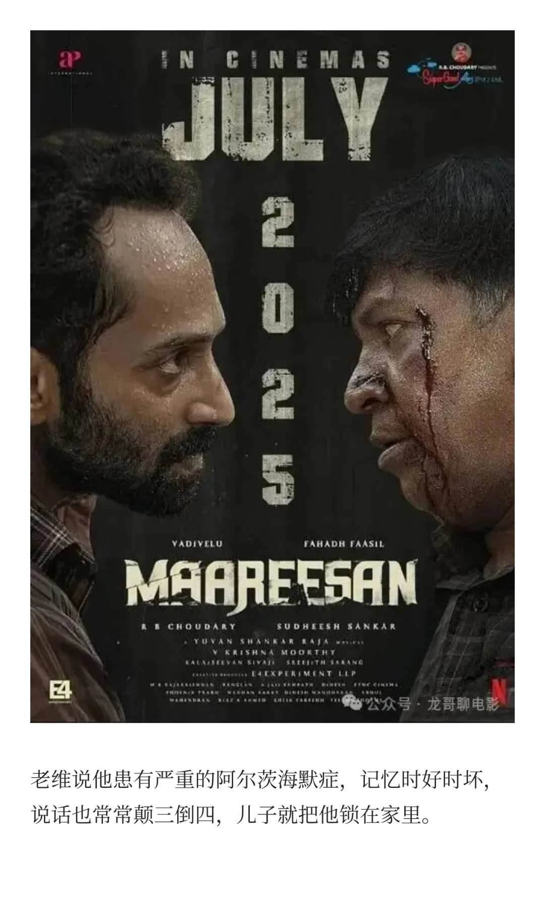 全片反转100多次，高能不断，现在印度悬疑