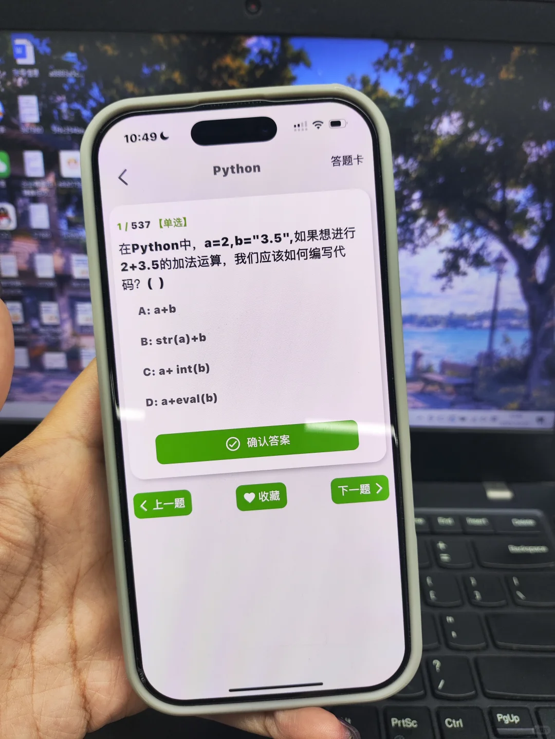 学计算机的没课一定要死磕这个APP好吗!!