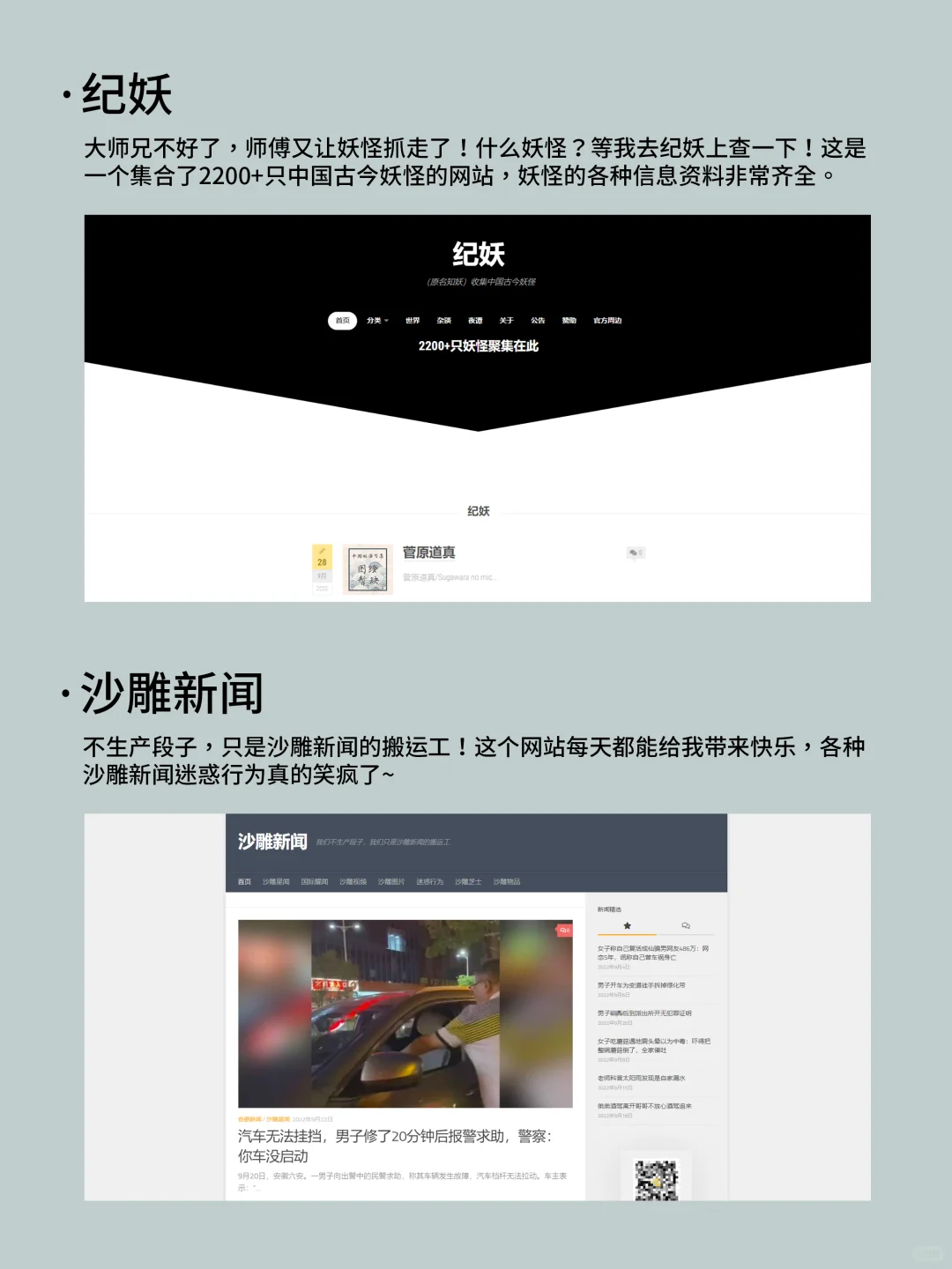 26个好玩到爆的网站！十一假期不无聊～