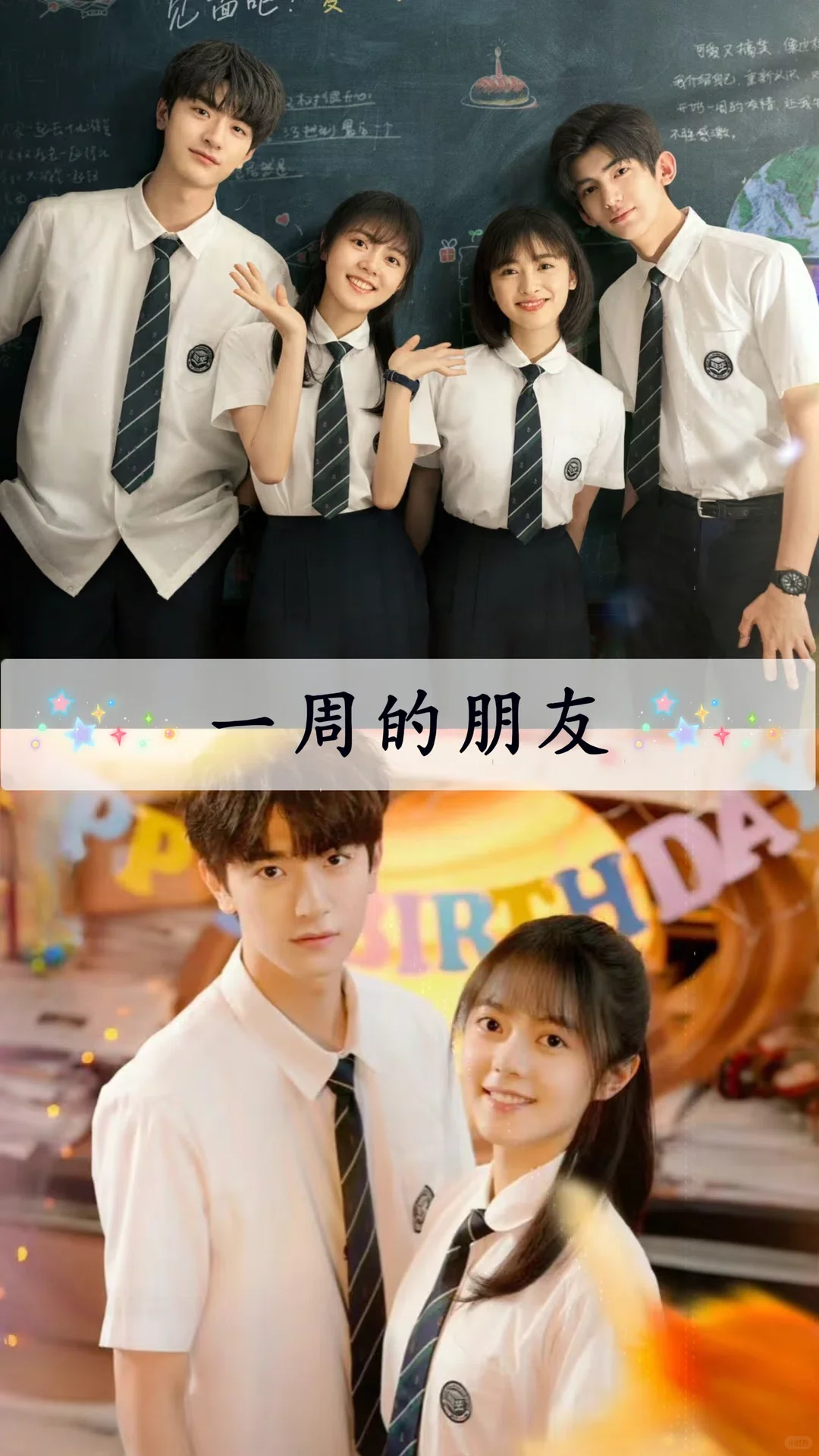 超超超好看！推荐10部青春爱情电影