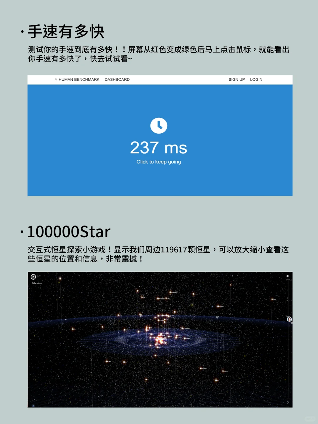 26个好玩到爆的网站！十一假期不无聊～