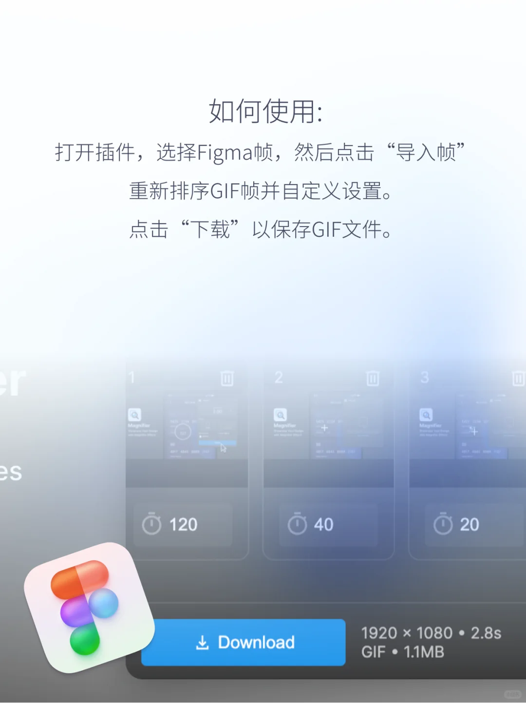 动图有救了！透明GIF免费插件，来自FIGMA