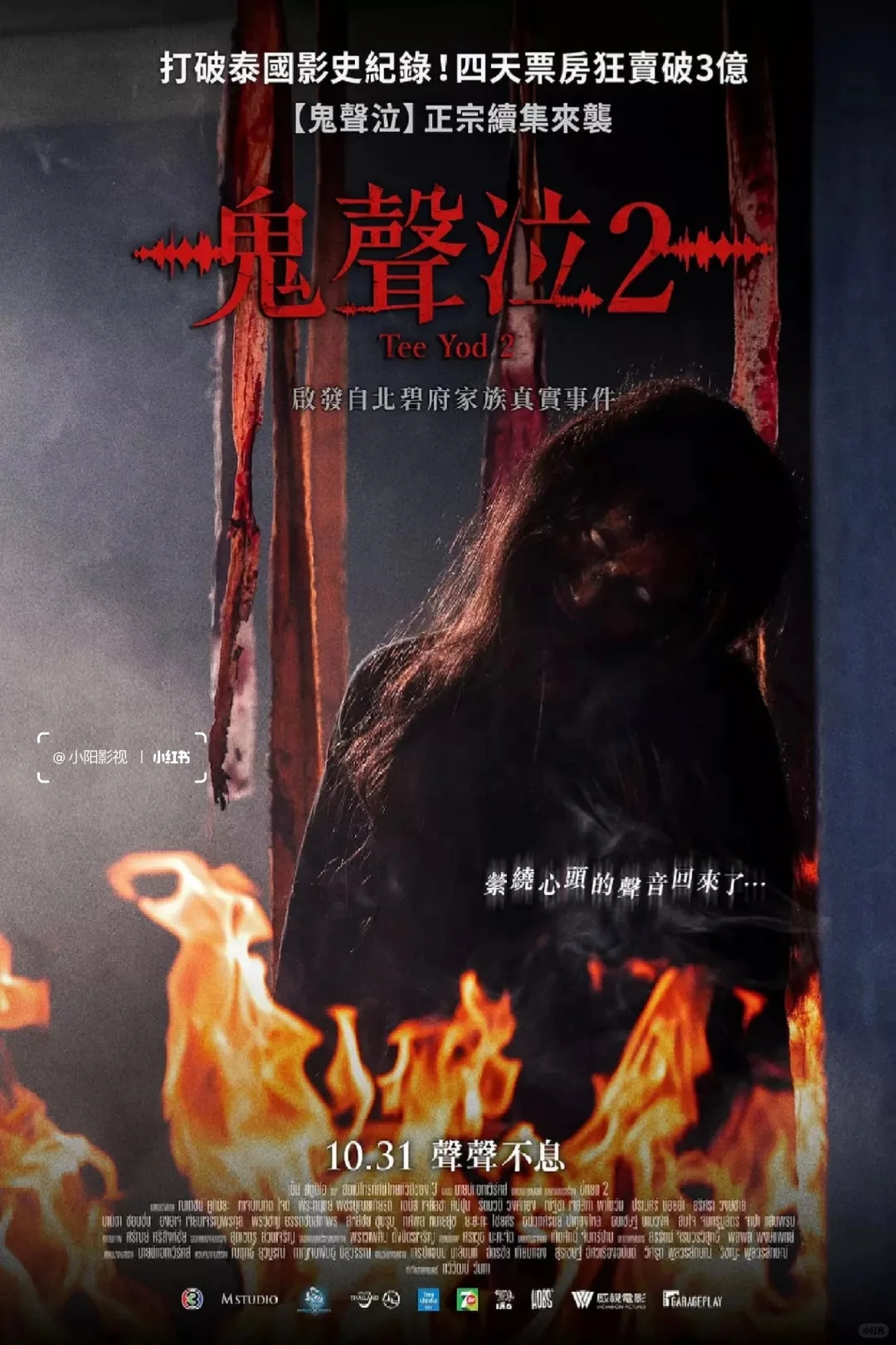 ❗四部宝藏恐怖电影，建议晚上别看❗