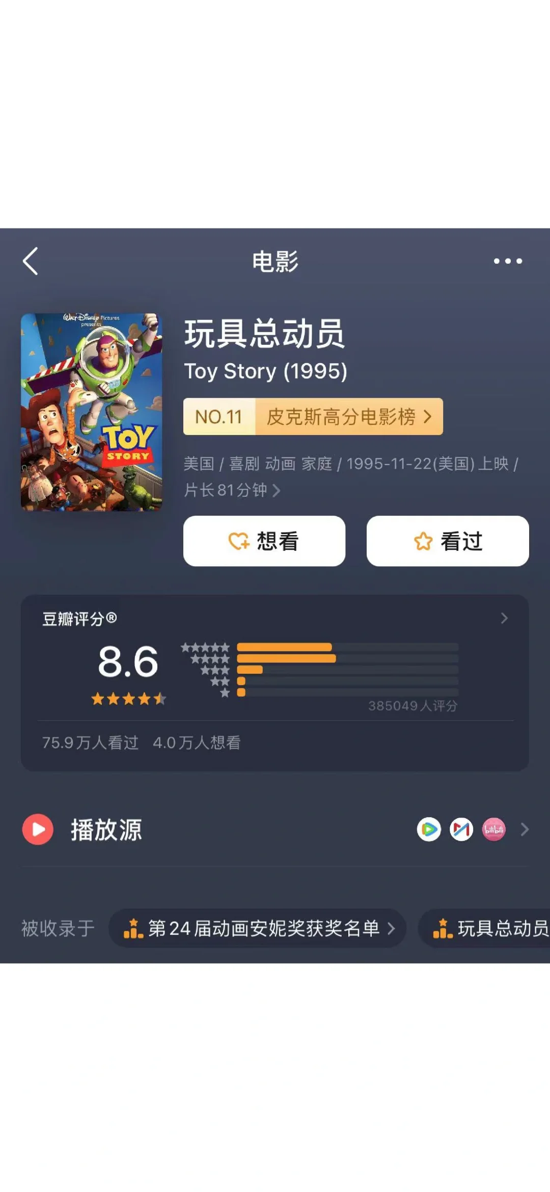 如果你想无痛学英语❗那请记住这几部电影