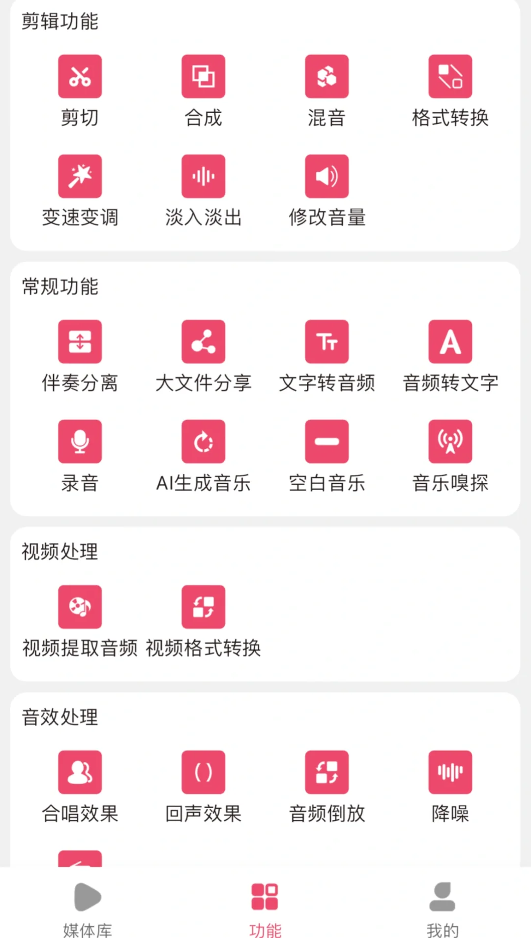 忍不住打Call的软件