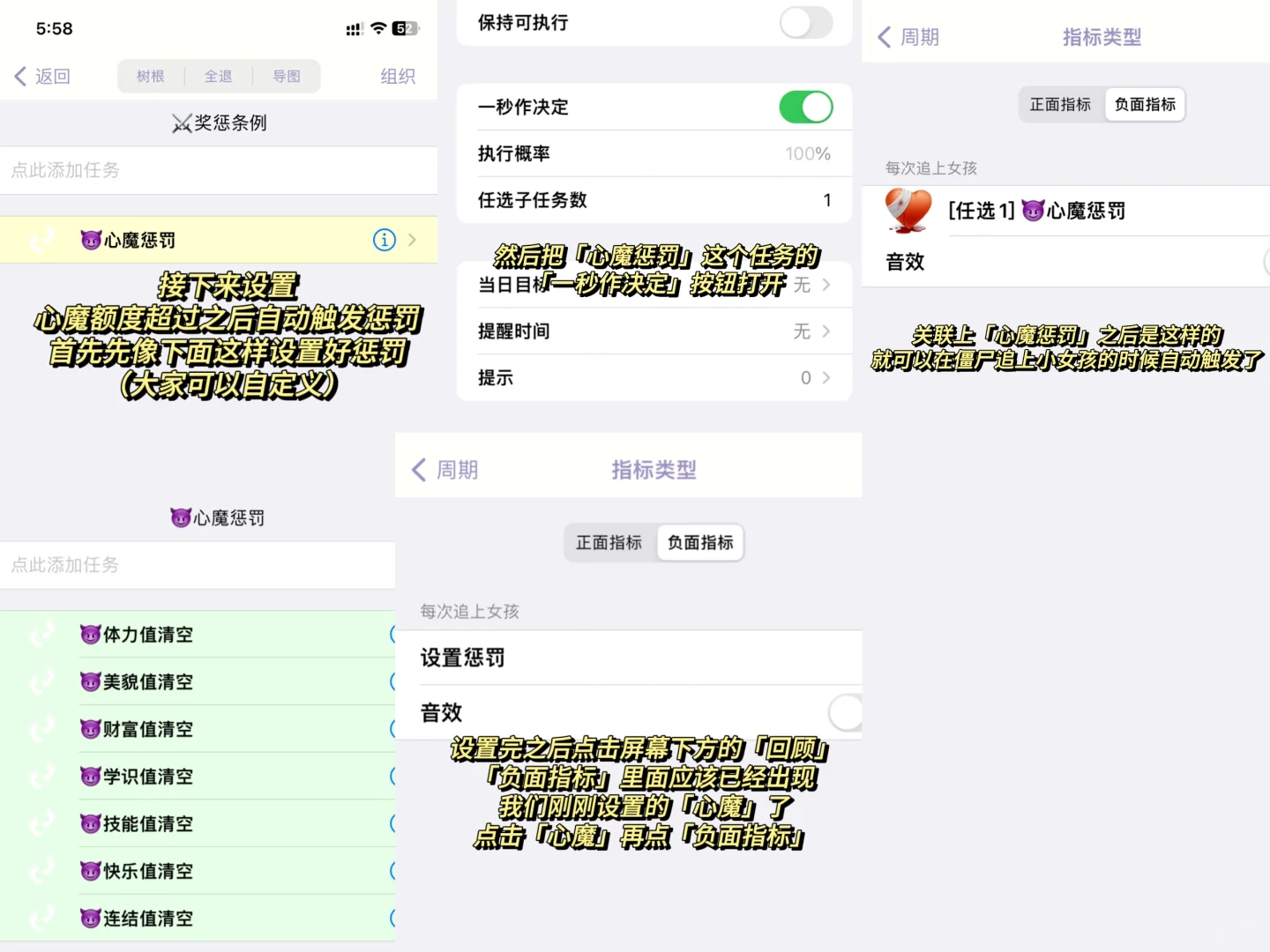 人生游戏化系统搭建指南🎮