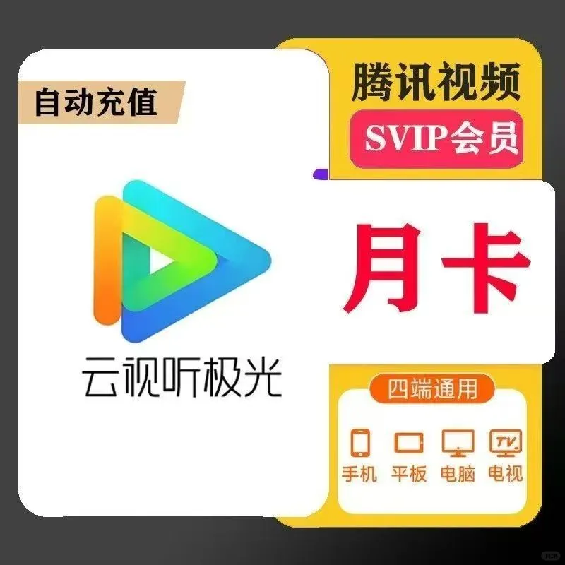 挖到宝了电视党福音“云视听电视专用”来啦