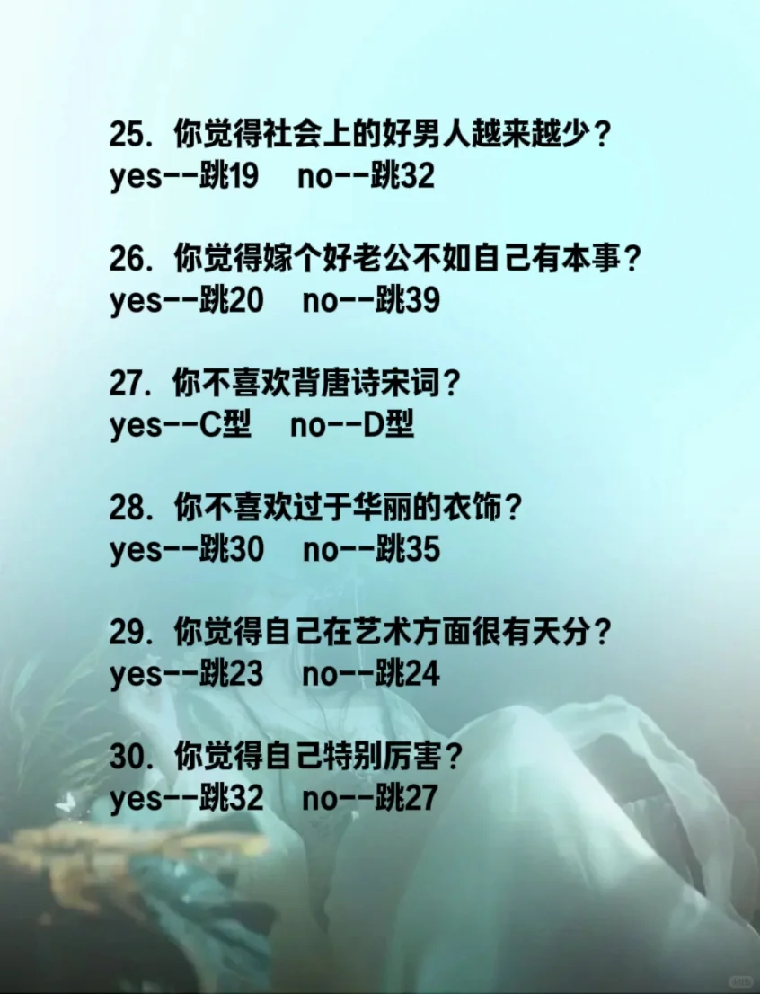 心里测试｜一分钟测测你的女人味