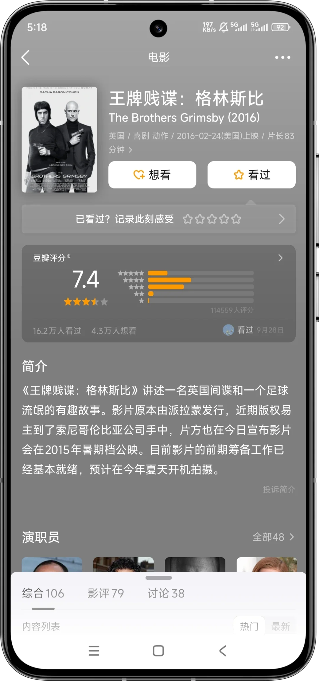 国庆宅家必看的10部喜剧电影！