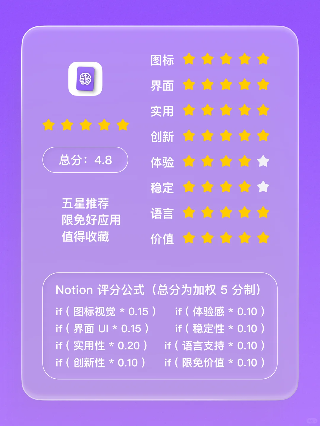 iOS 限免 - AI 闪卡制作器
