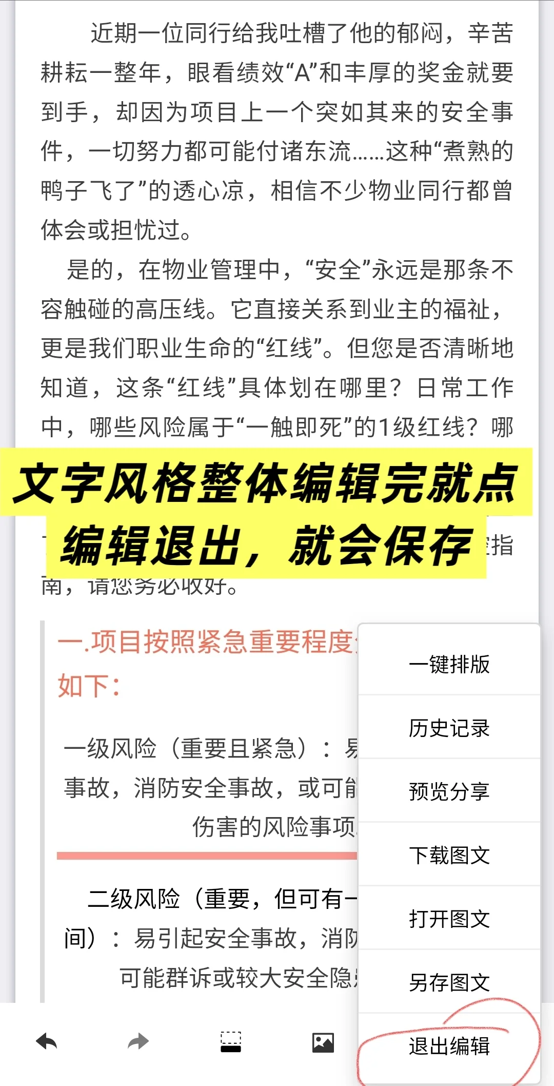 仙女手机排版 应急好用到起飞！