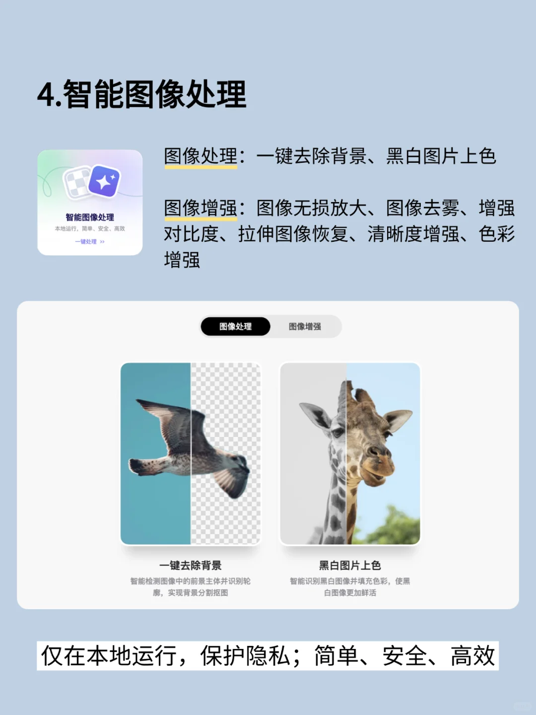 拒绝加班！巨巨提升效率的10个职场神器