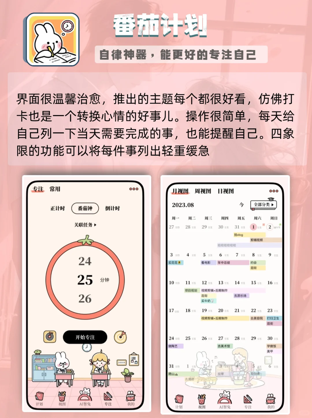 独特女生的宝藏小众App🎀太实用啦✨