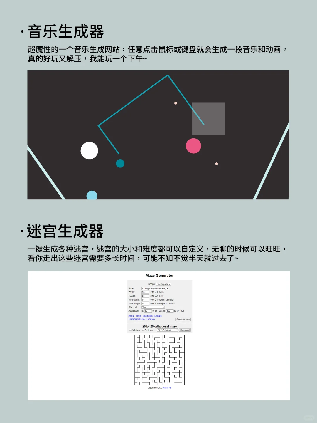 26个好玩到爆的网站！十一假期不无聊～
