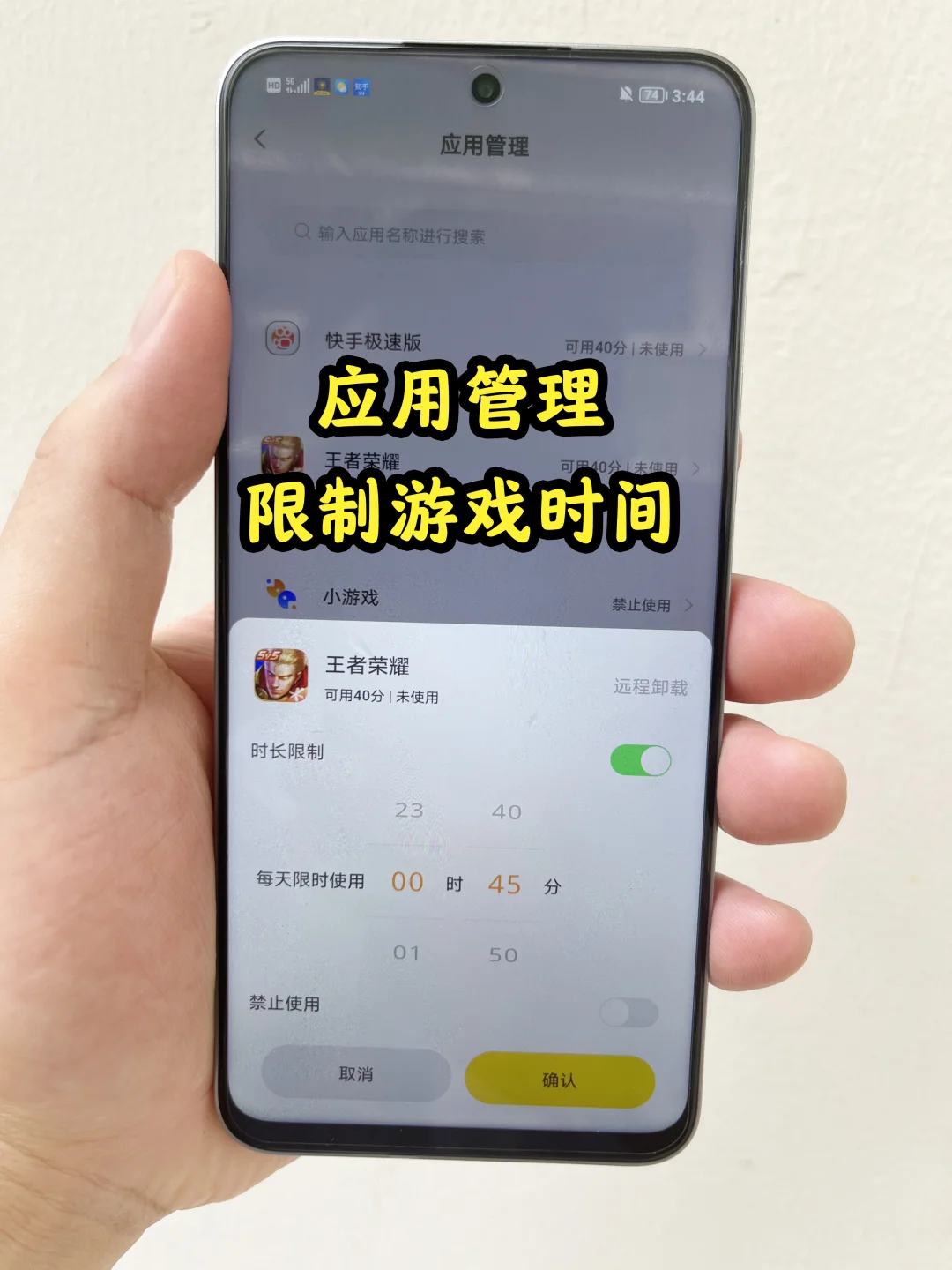 家长必存！暑假拯救孩子手机瘾的神器来了