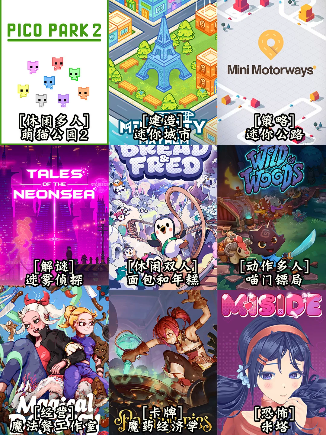 终于有轻薄本可以玩的游戏合集了！